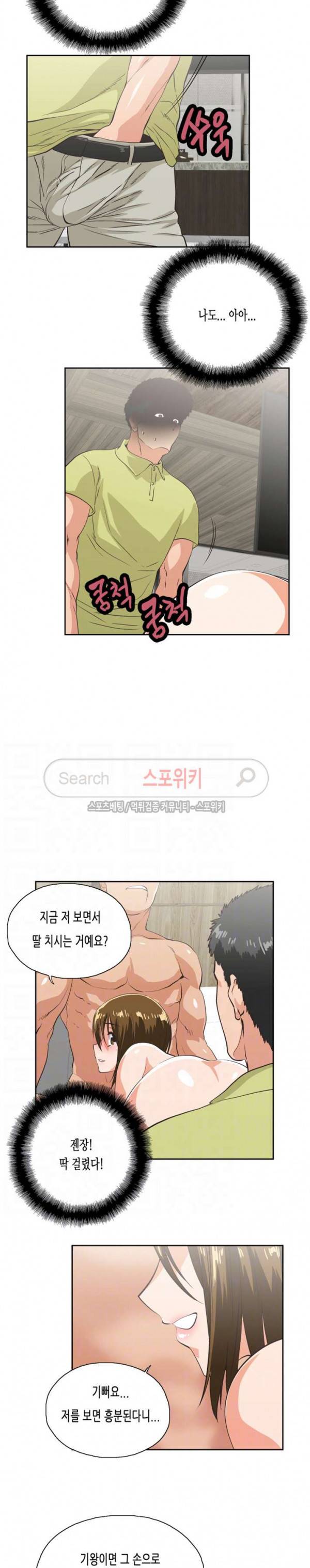 위아래 50화 2
