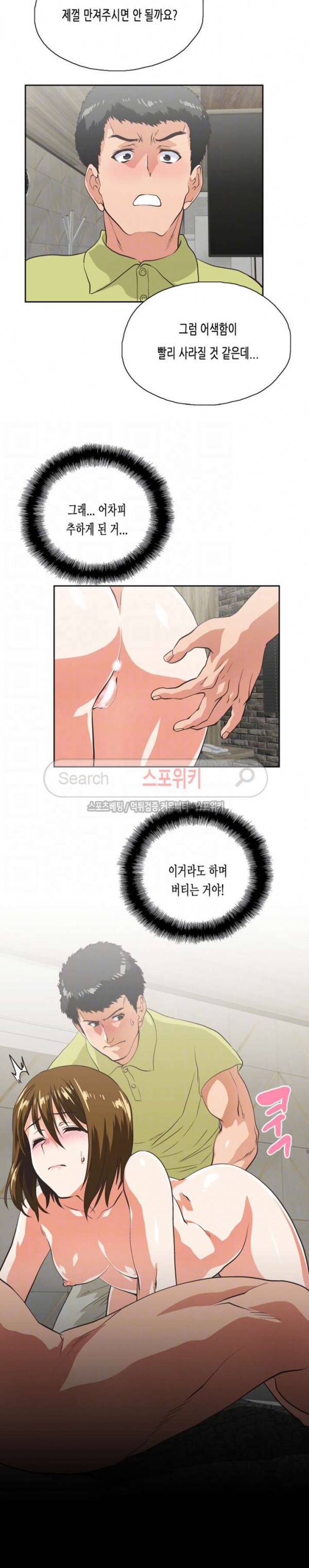 위아래 50화 3