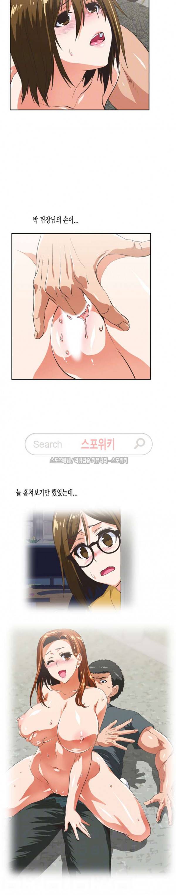 위아래 50화 5