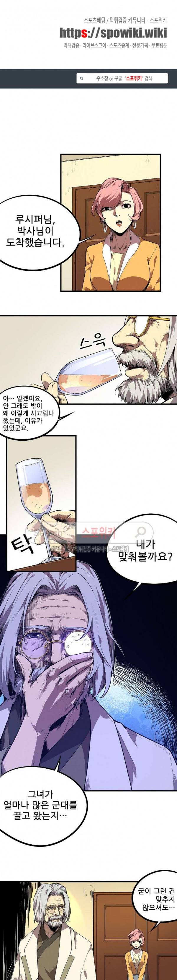 헬헌터 86화 1