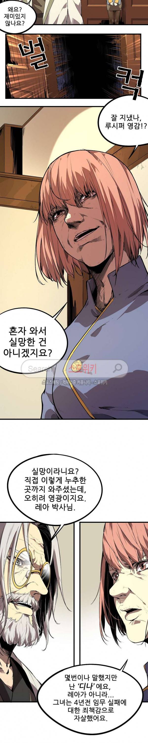 헬헌터 86화 2