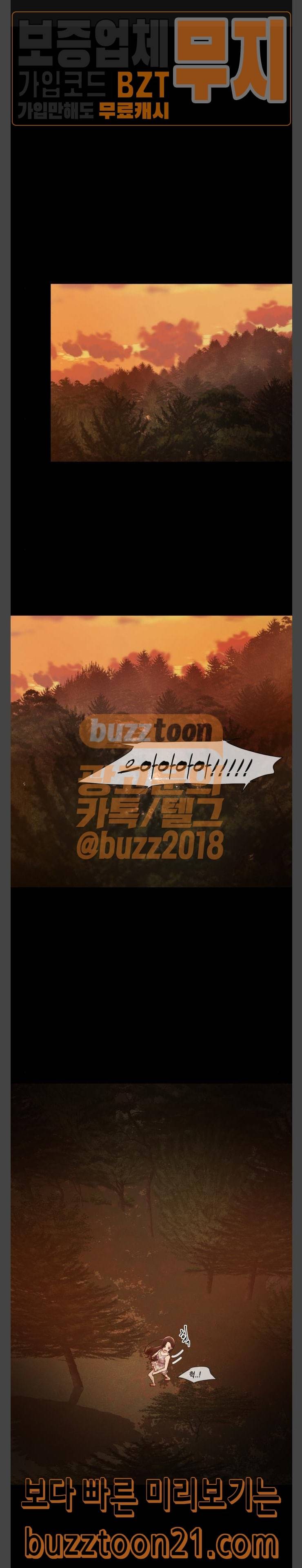 살人스타그램 32화 1