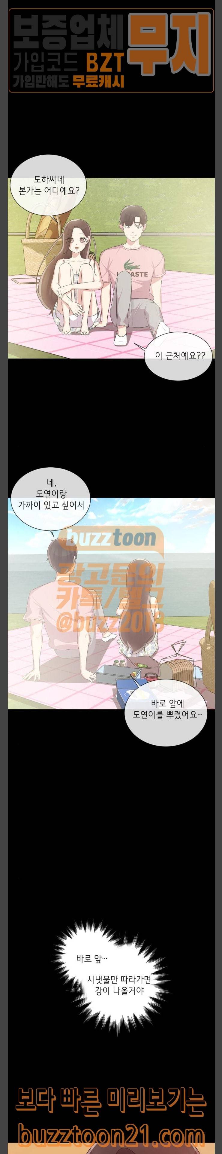 살人스타그램 32화 4