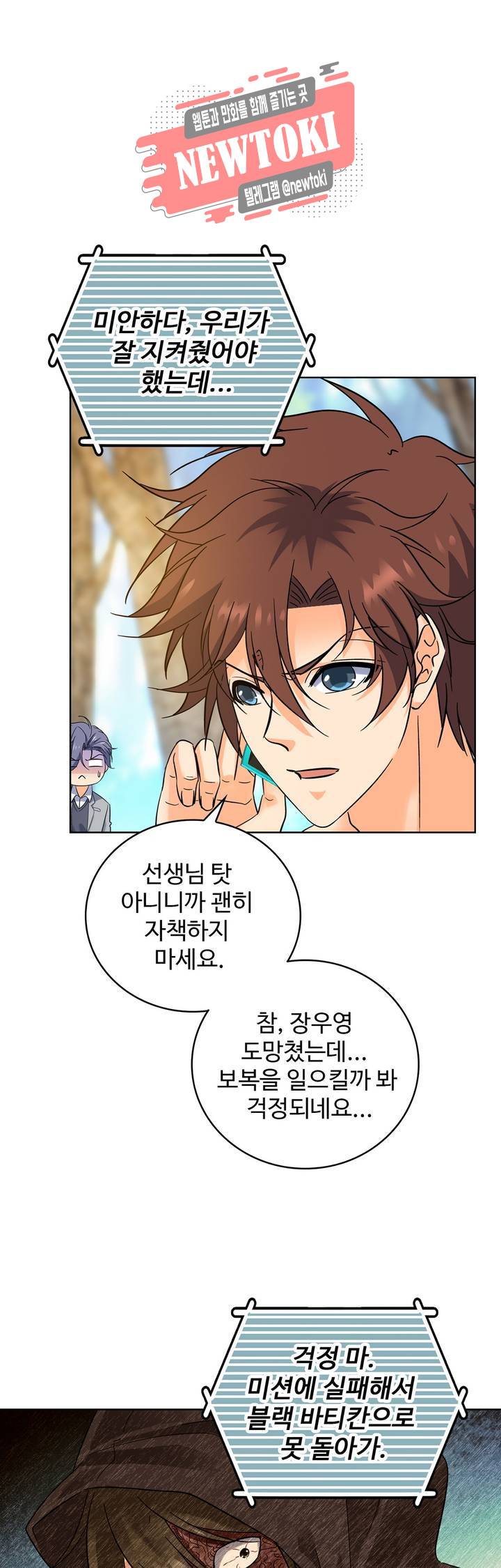 전직법사  132화 1
