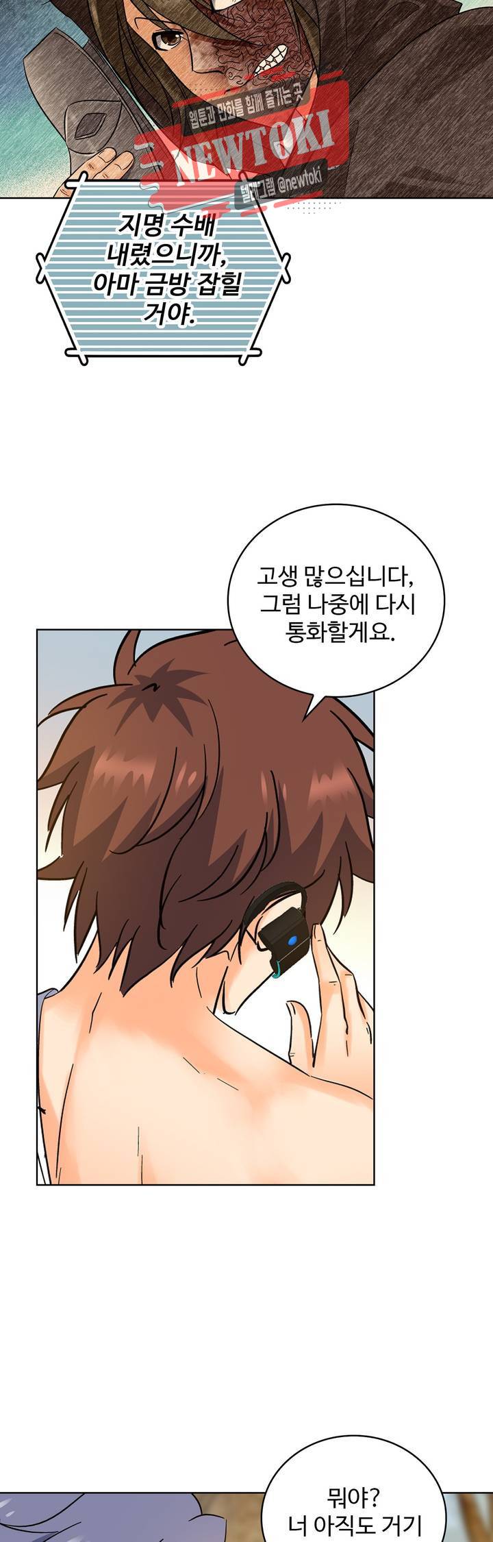전직법사  132화 2