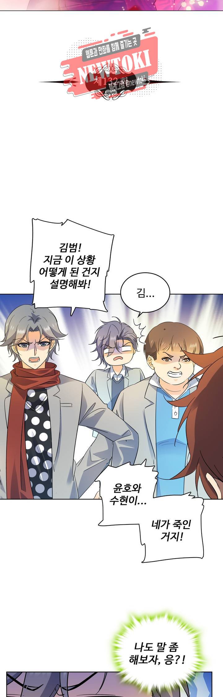 전직법사  132화 4