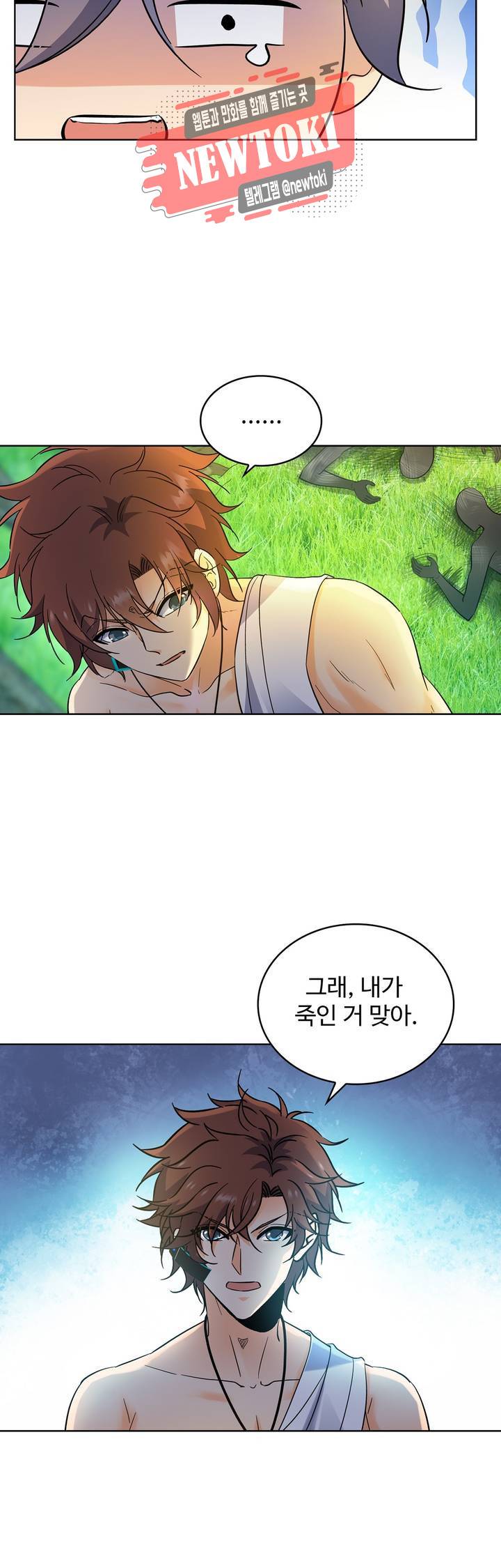 전직법사  132화 5