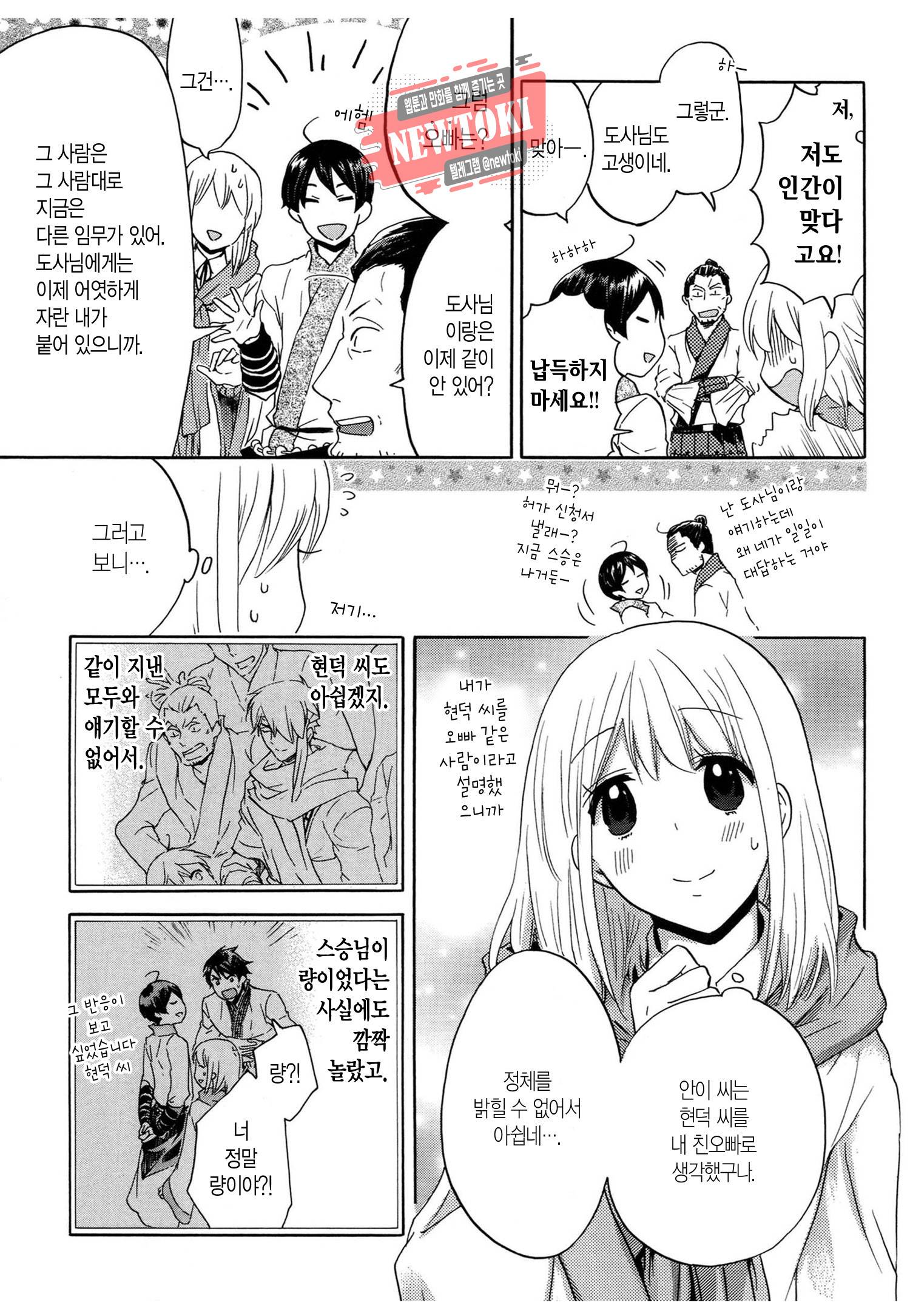 삼국연전기 63화 7