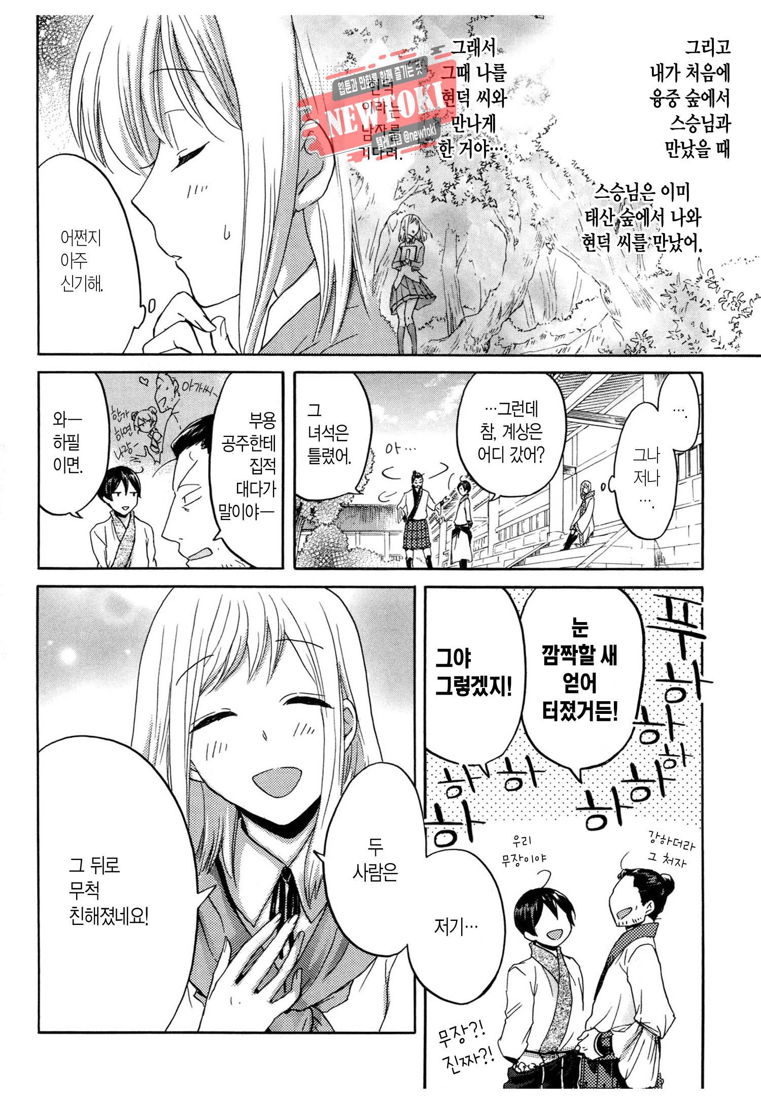 삼국연전기 63화 8