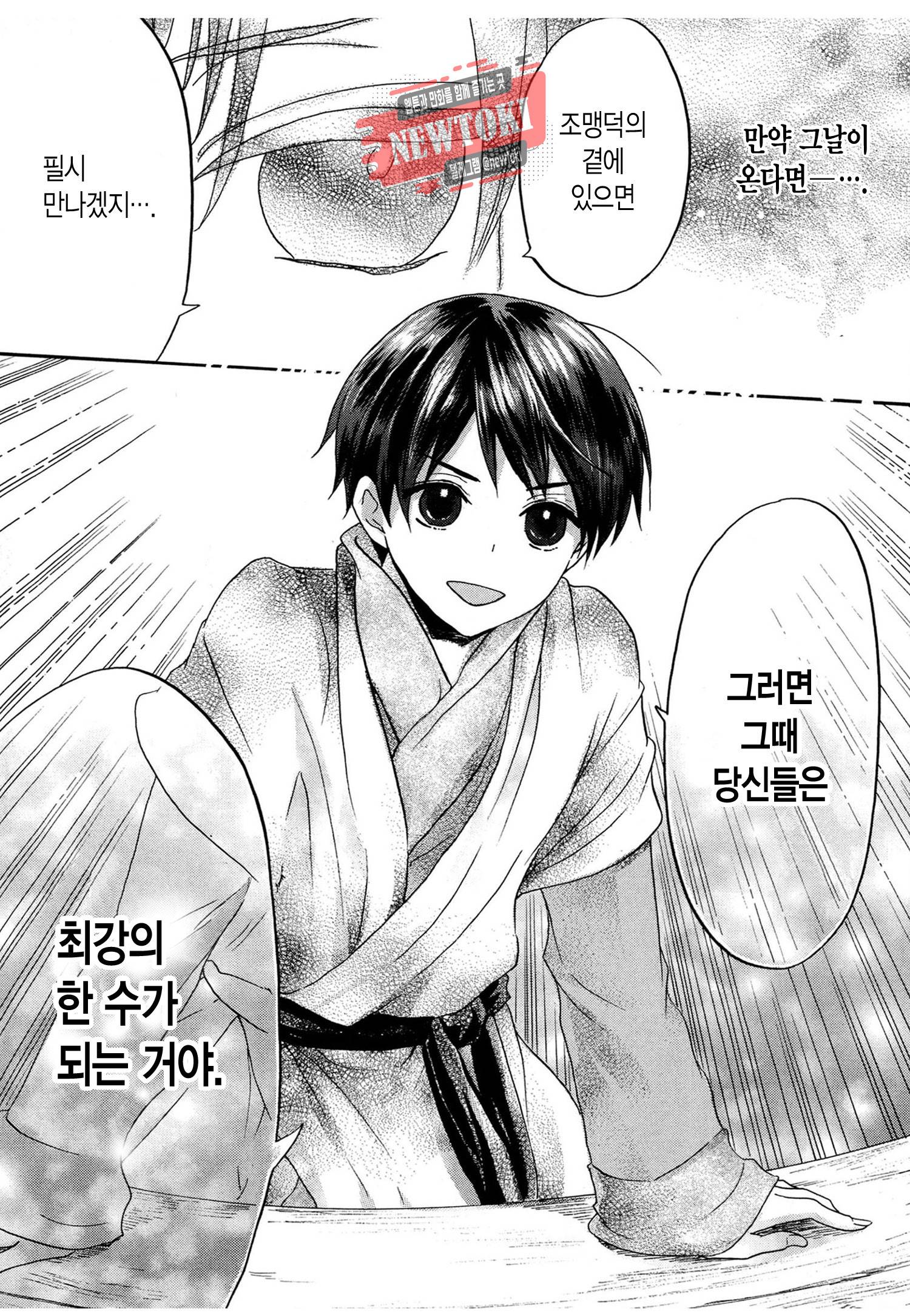 삼국연전기 63화 17