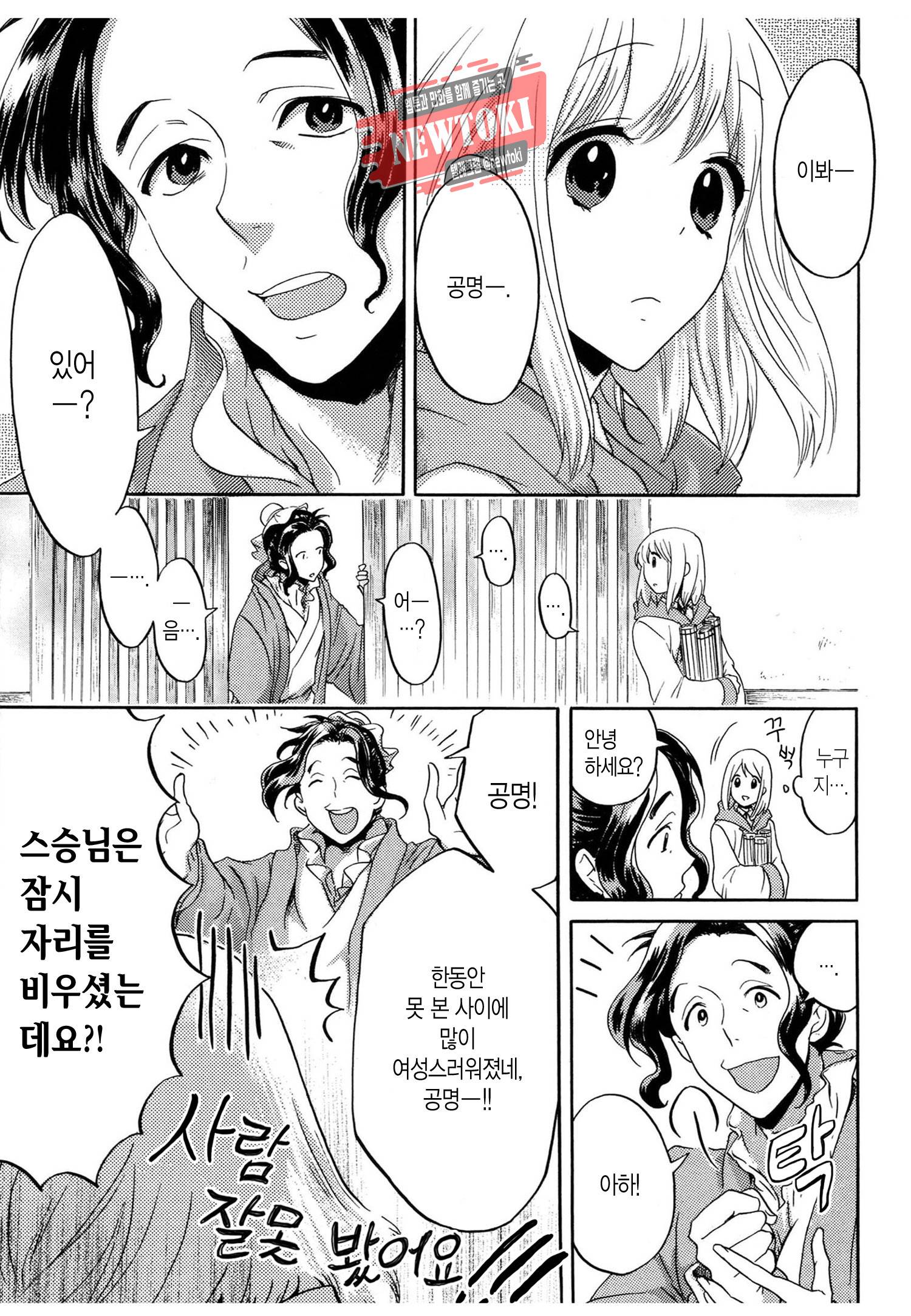 삼국연전기 63화 23