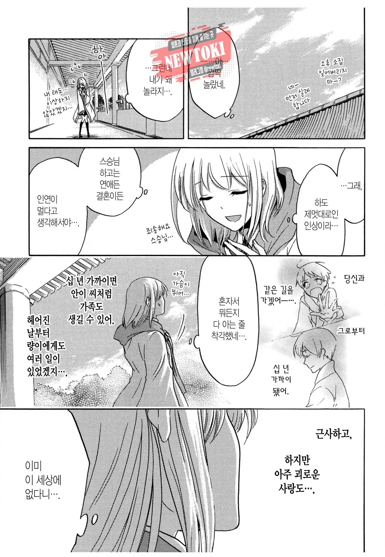 삼국연전기 63화 29