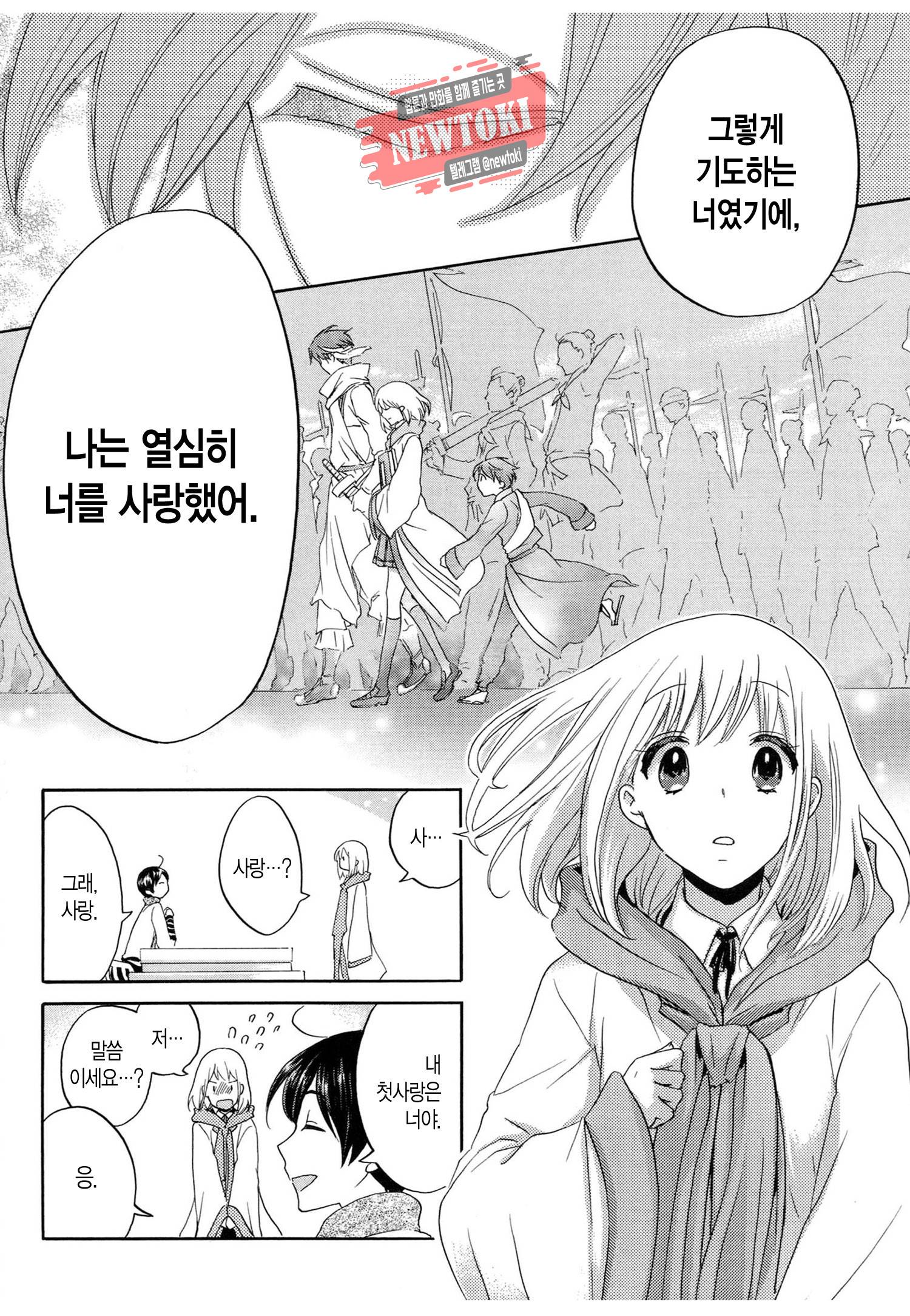 삼국연전기 63화 34