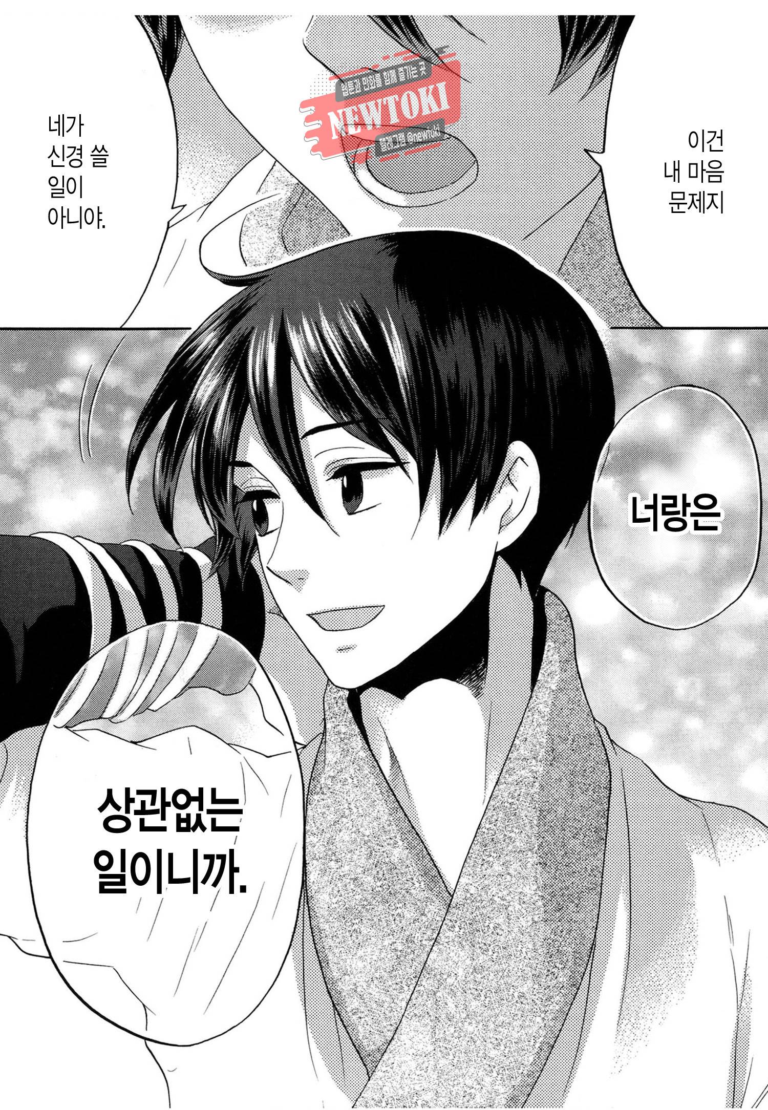 삼국연전기 63화 38