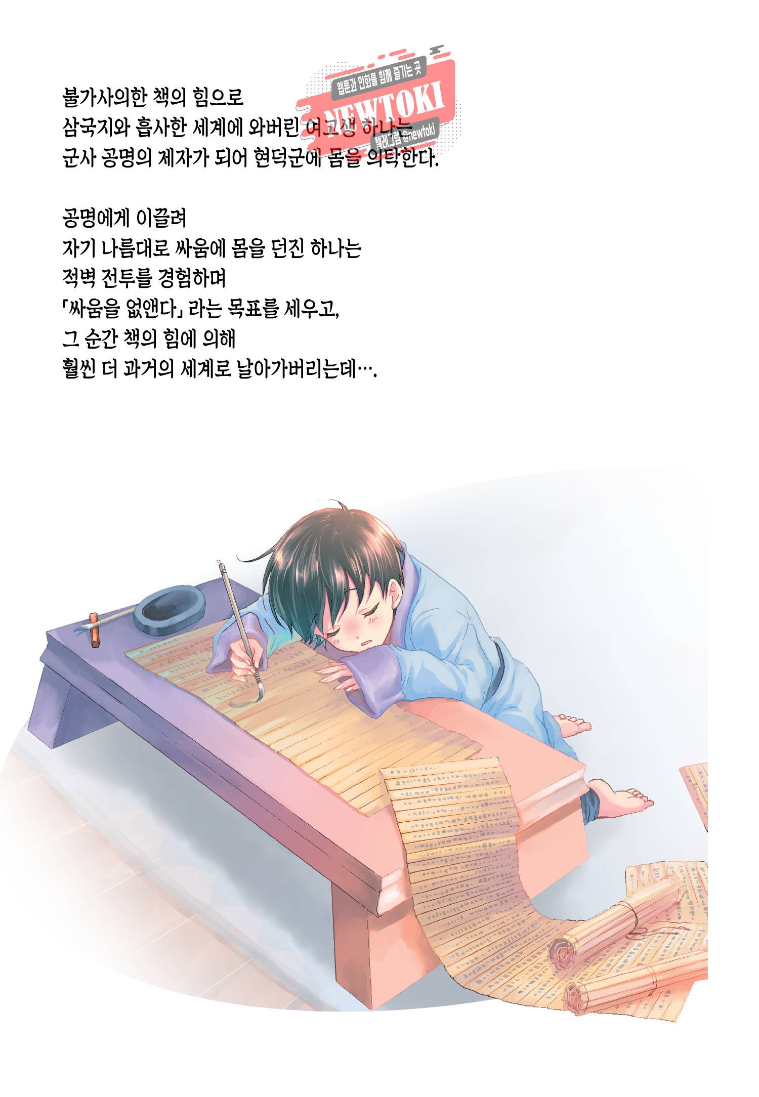 삼국연전기 63화 40