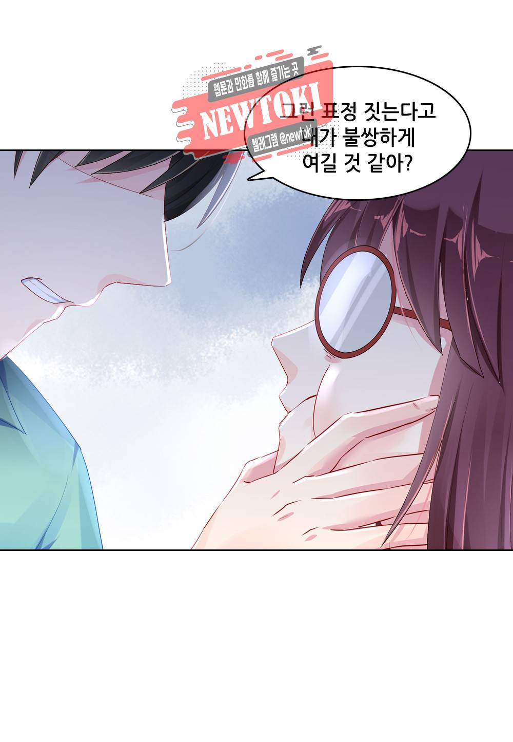 두 탕 뛰는 여신님 50화 2