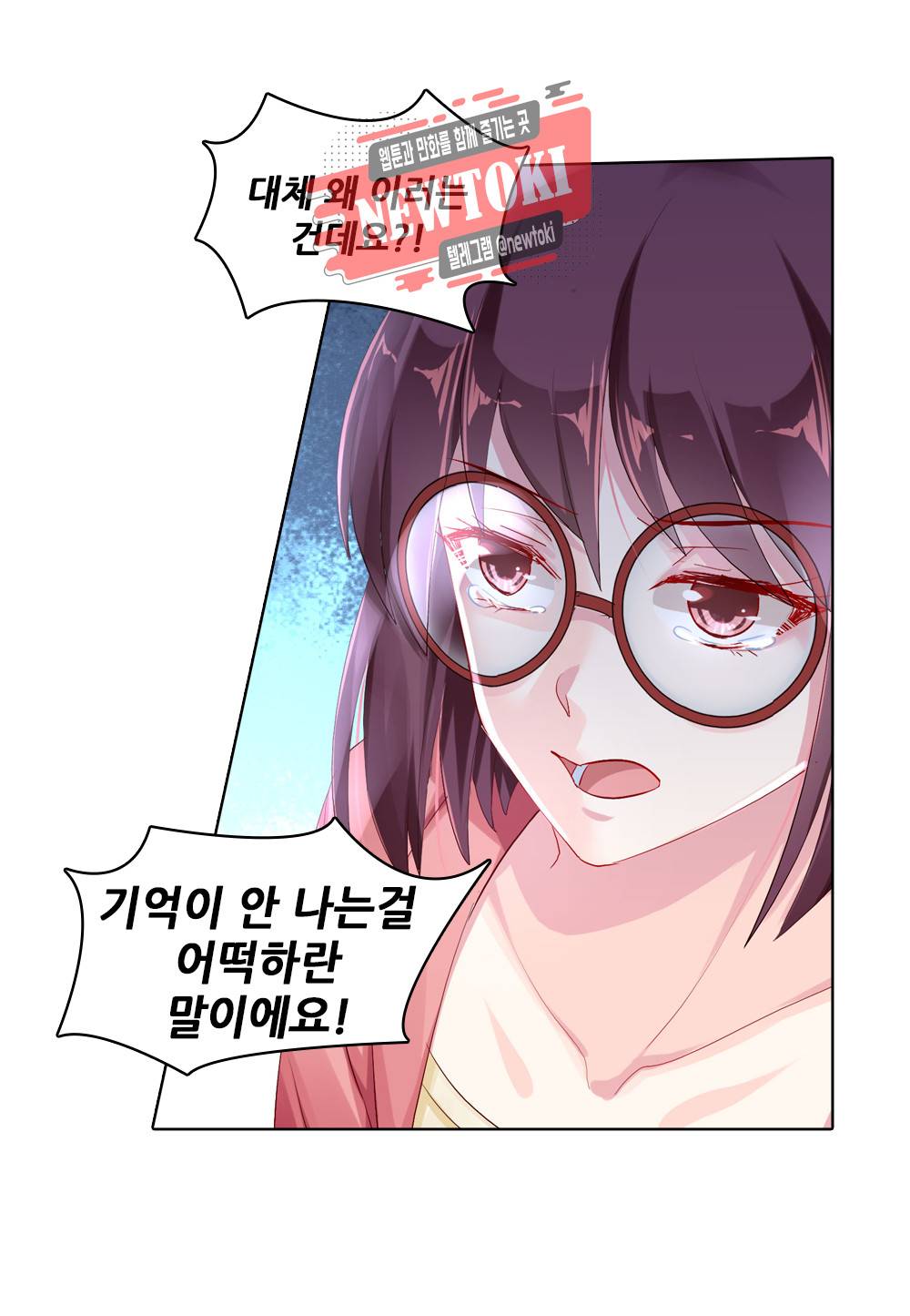 두 탕 뛰는 여신님 50화 4