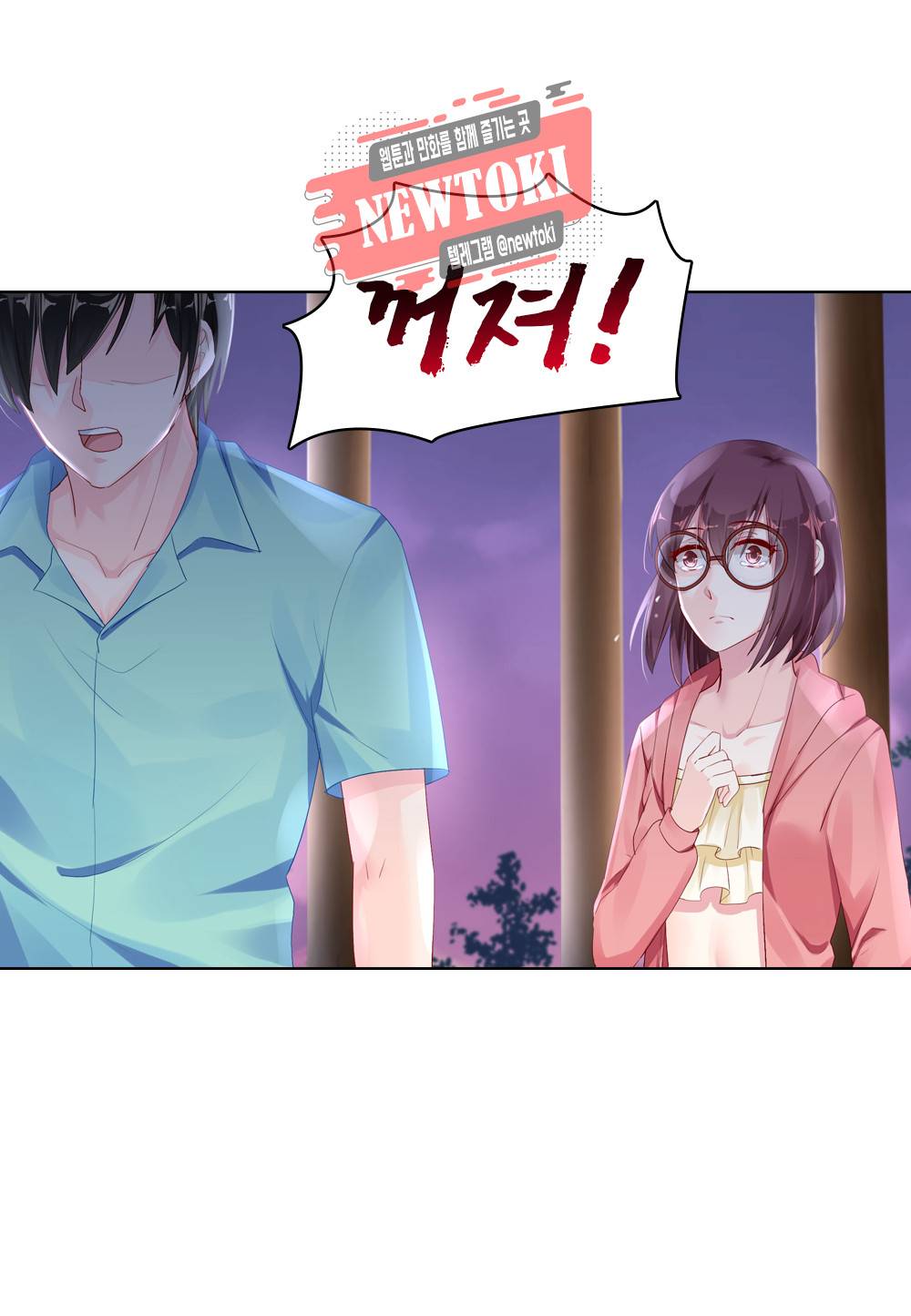 두 탕 뛰는 여신님 50화 6