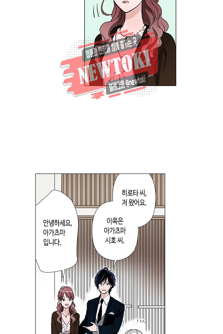 서열 1위 상속자의 여자가 되었다 30화 4