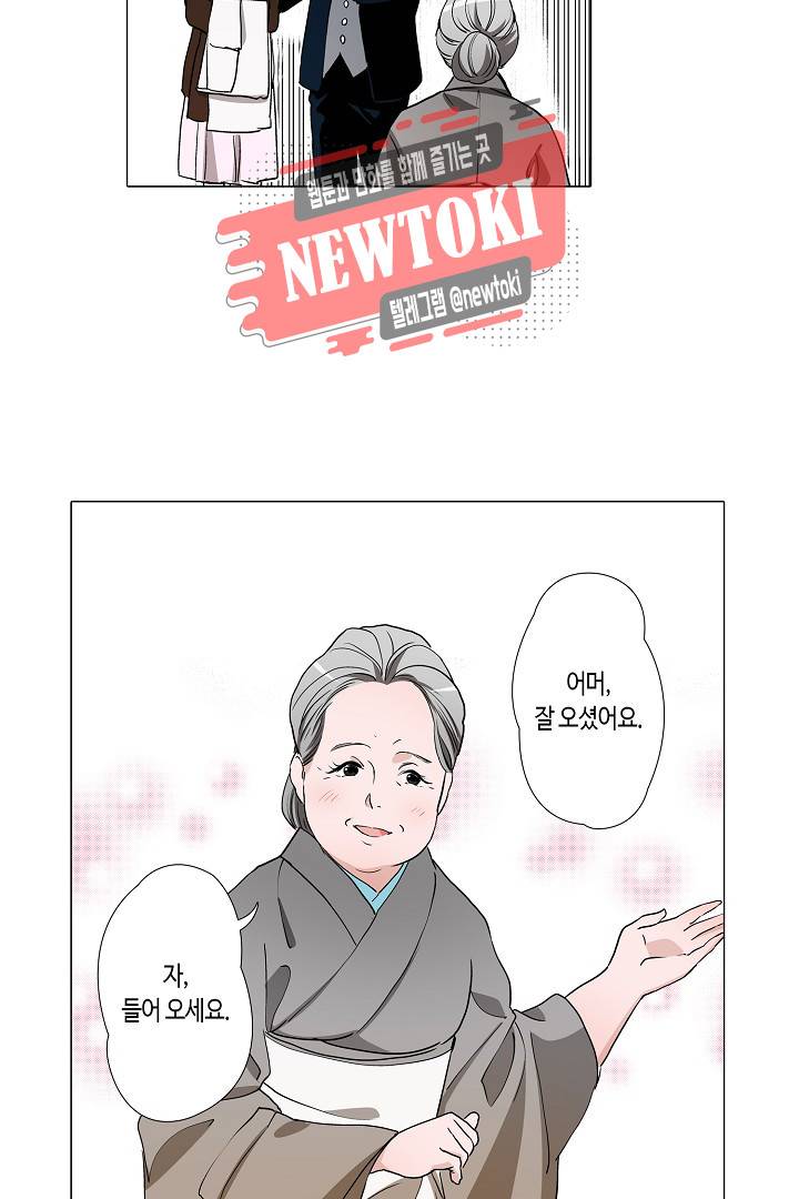 서열 1위 상속자의 여자가 되었다 30화 5