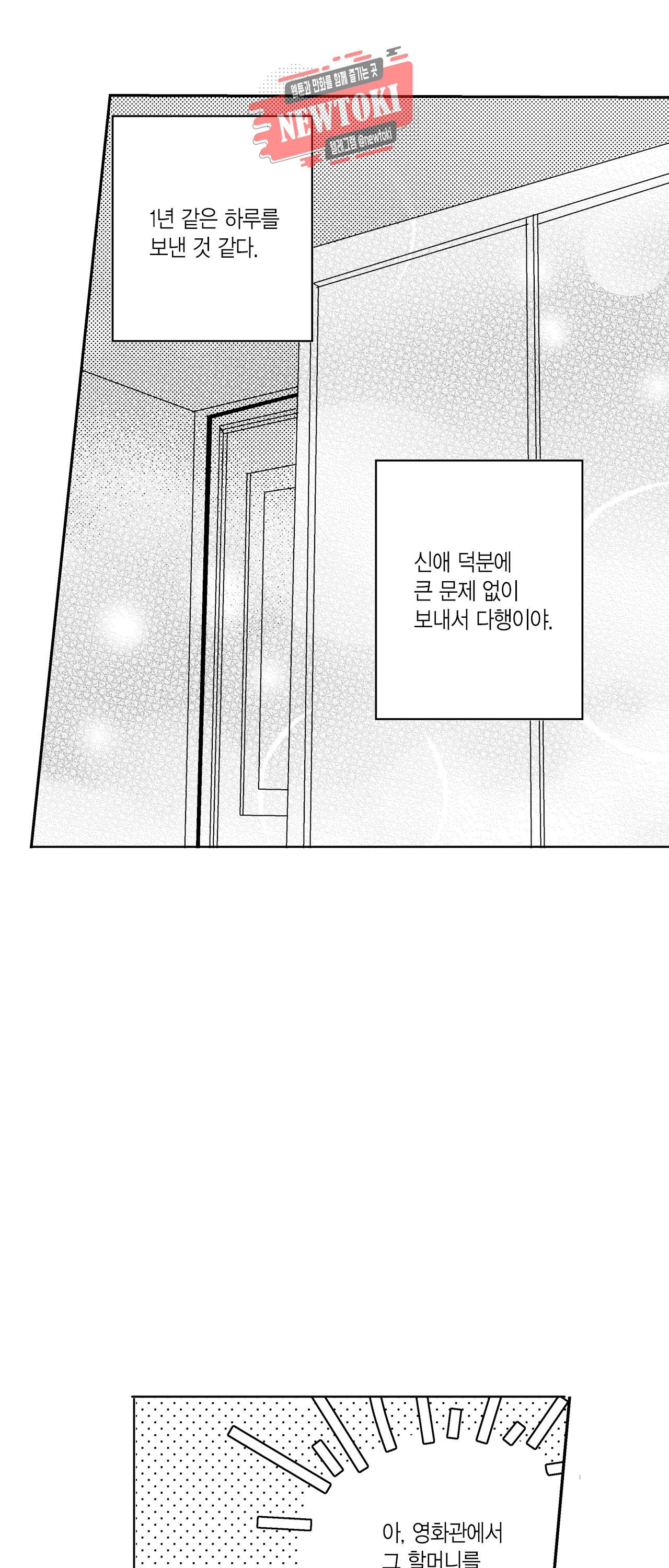 저승사자와 로맨스를? 87화 4