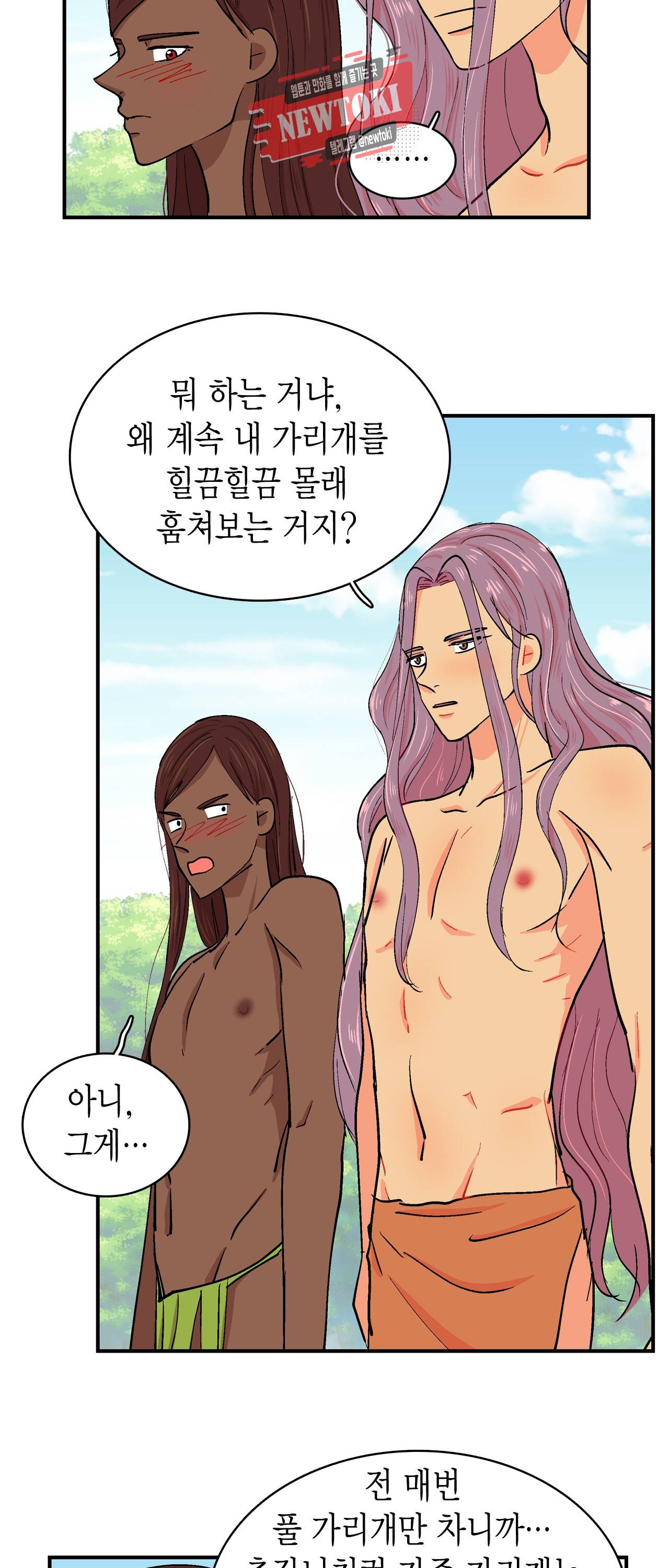 우가우가 46화 2