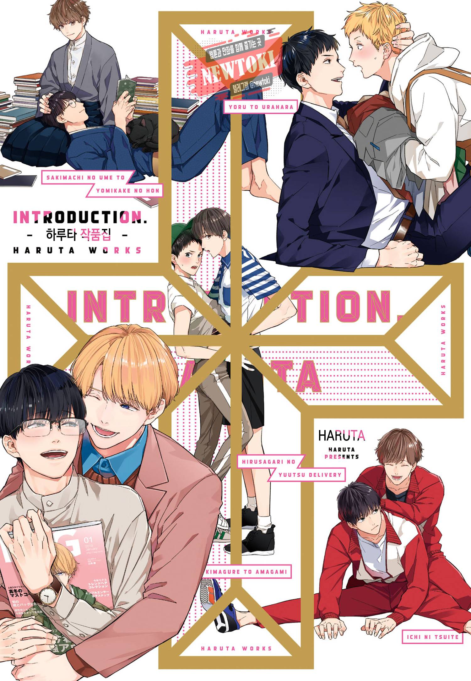 introduction 8화 1