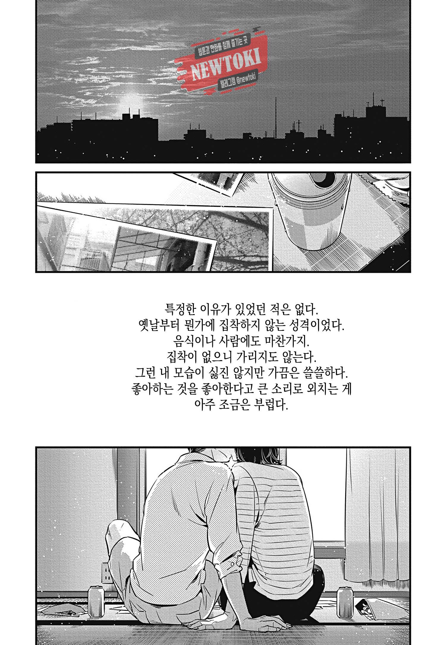 introduction 8화 3