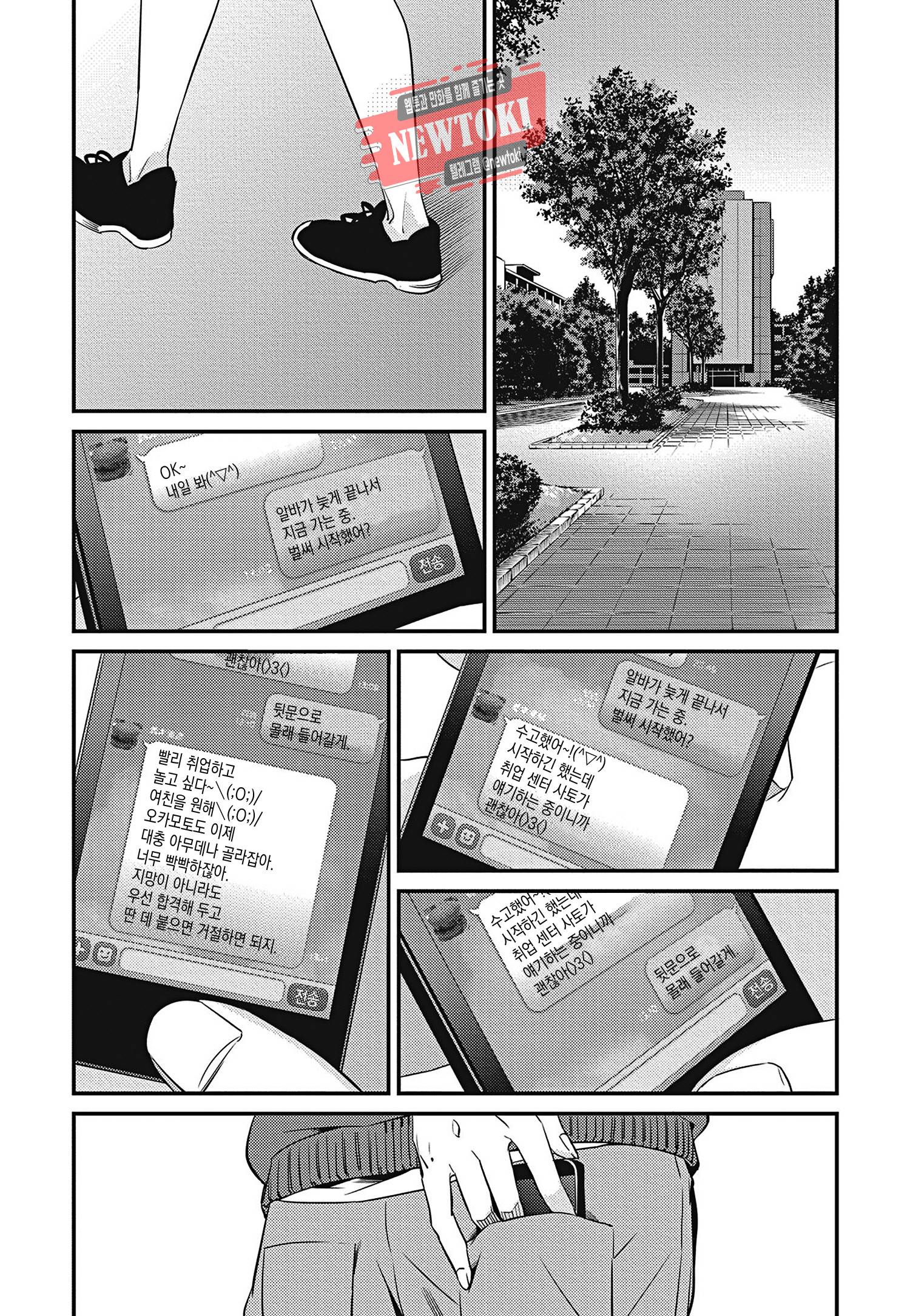 introduction 8화 5