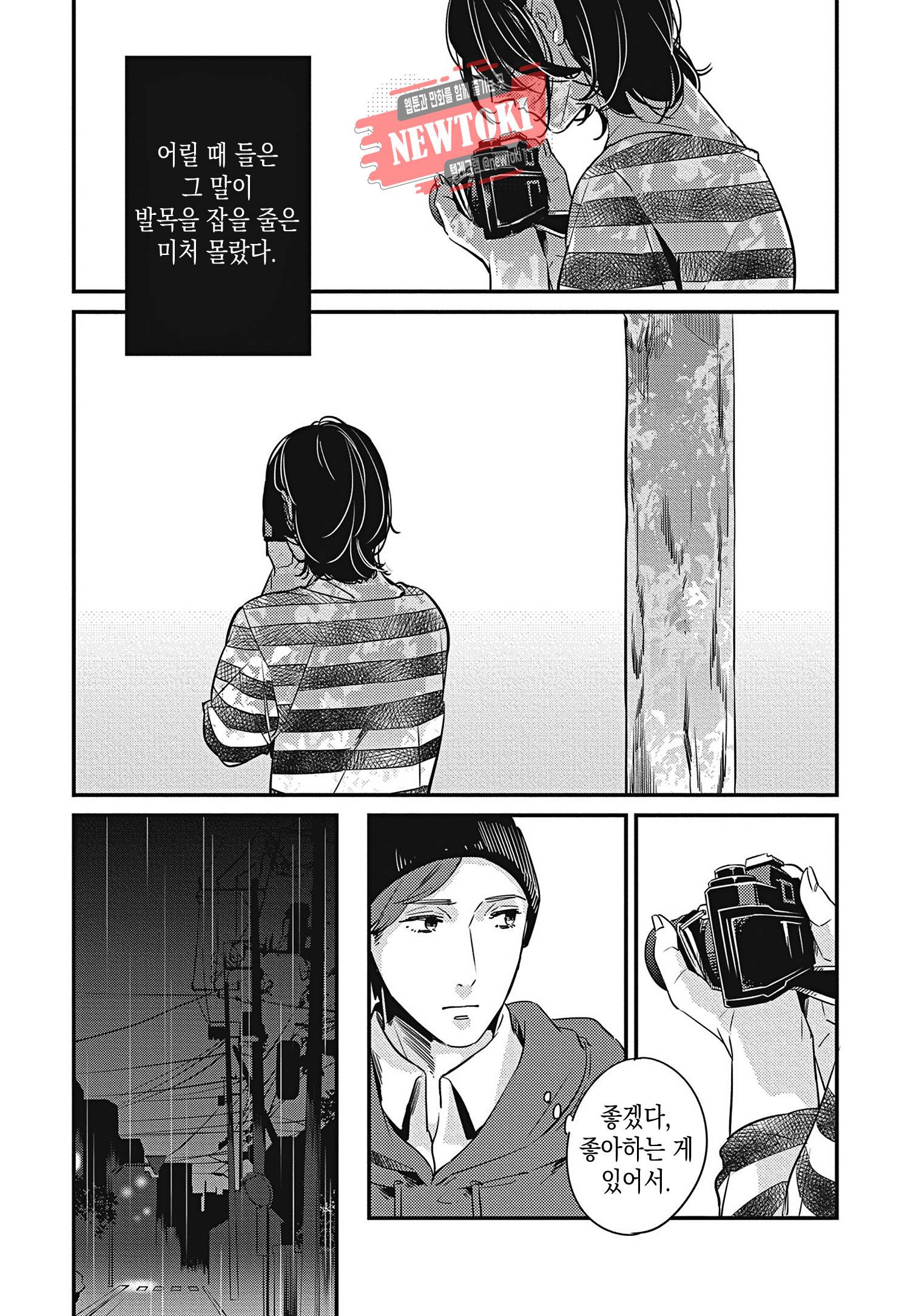 introduction 8화 7