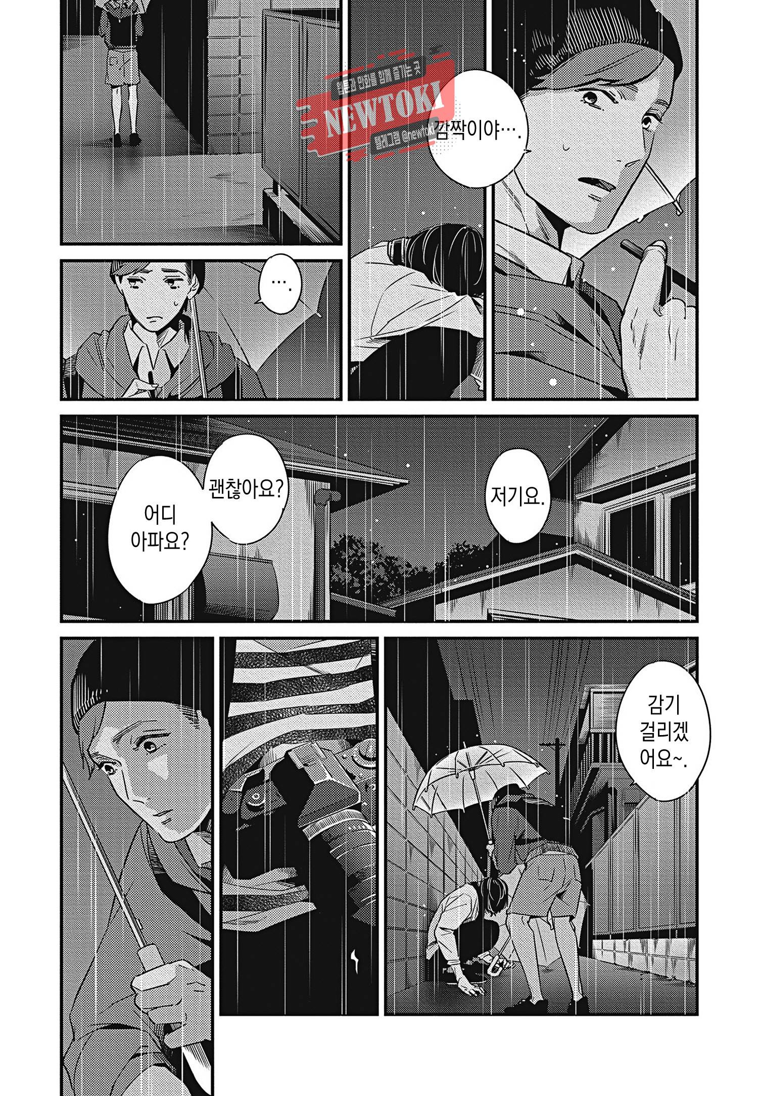 introduction 8화 10