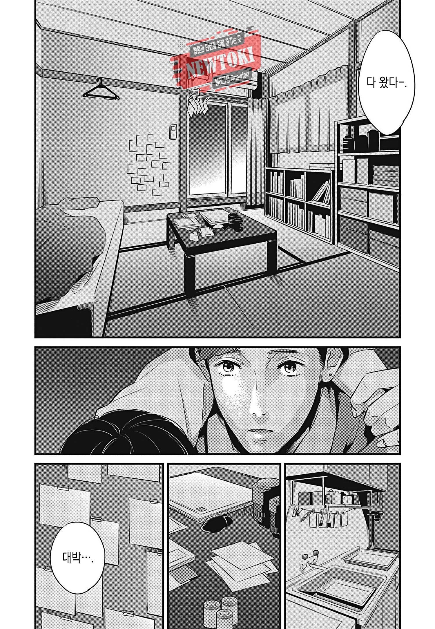 introduction 8화 12