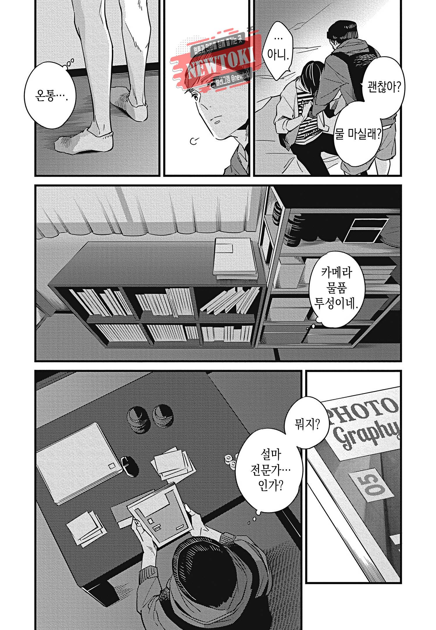 introduction 8화 13