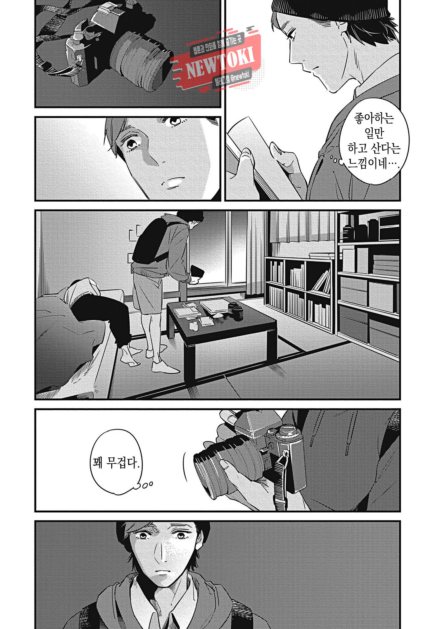 introduction 8화 14