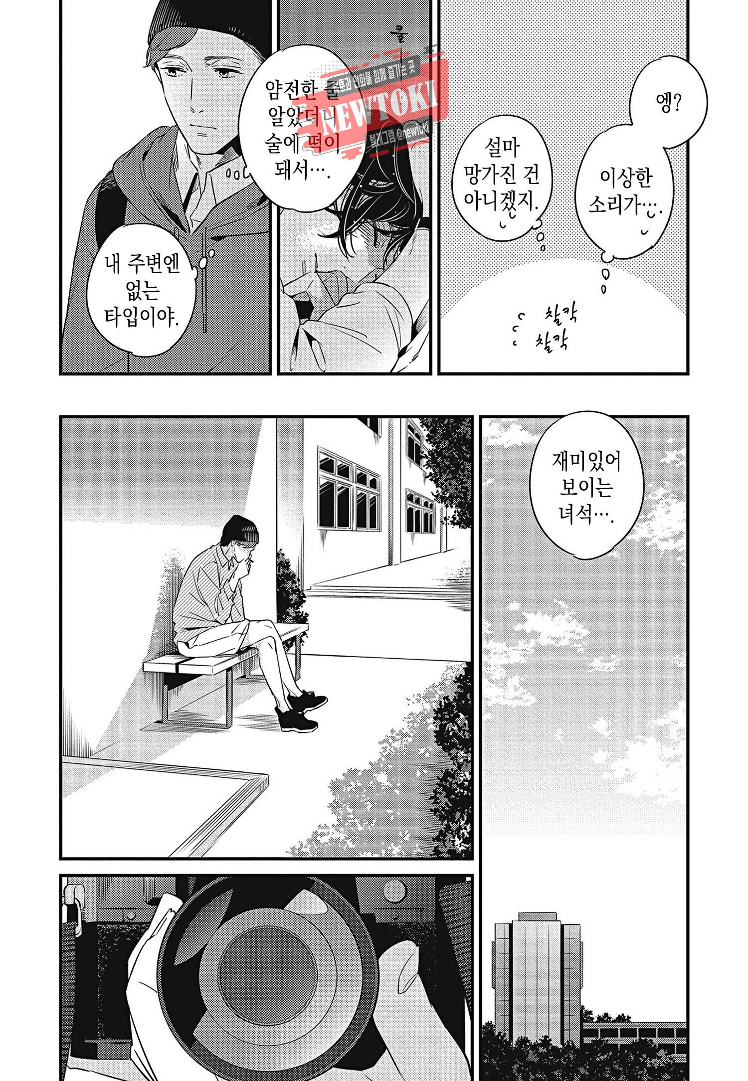 introduction 8화 16