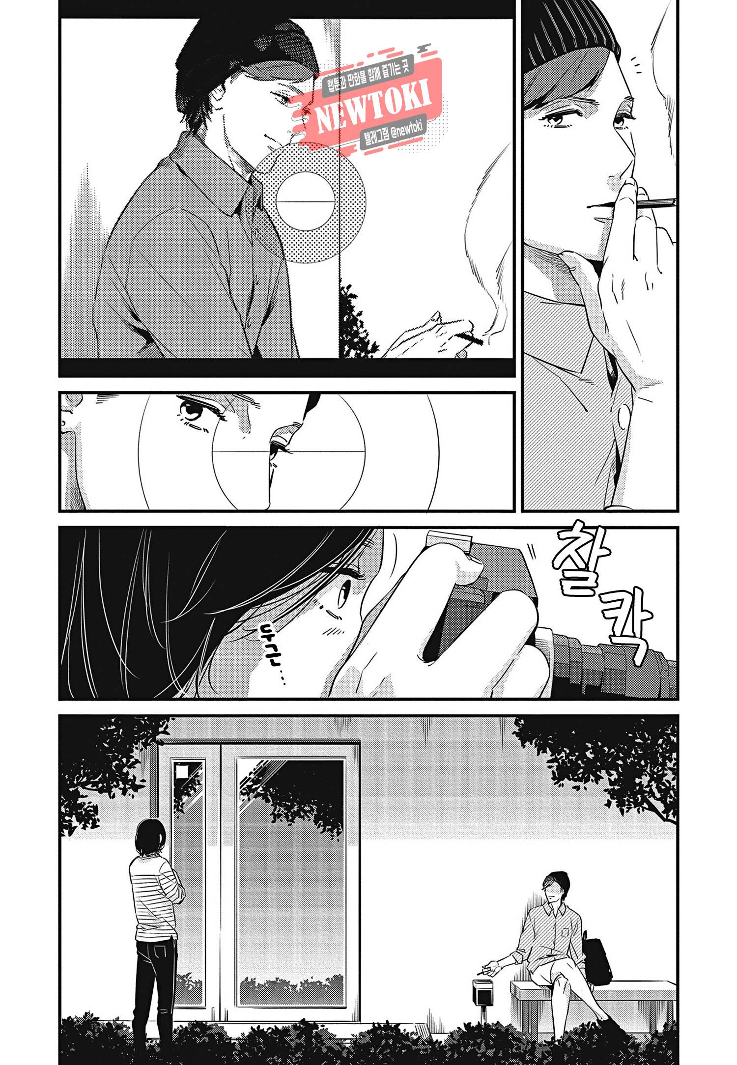 introduction 8화 17
