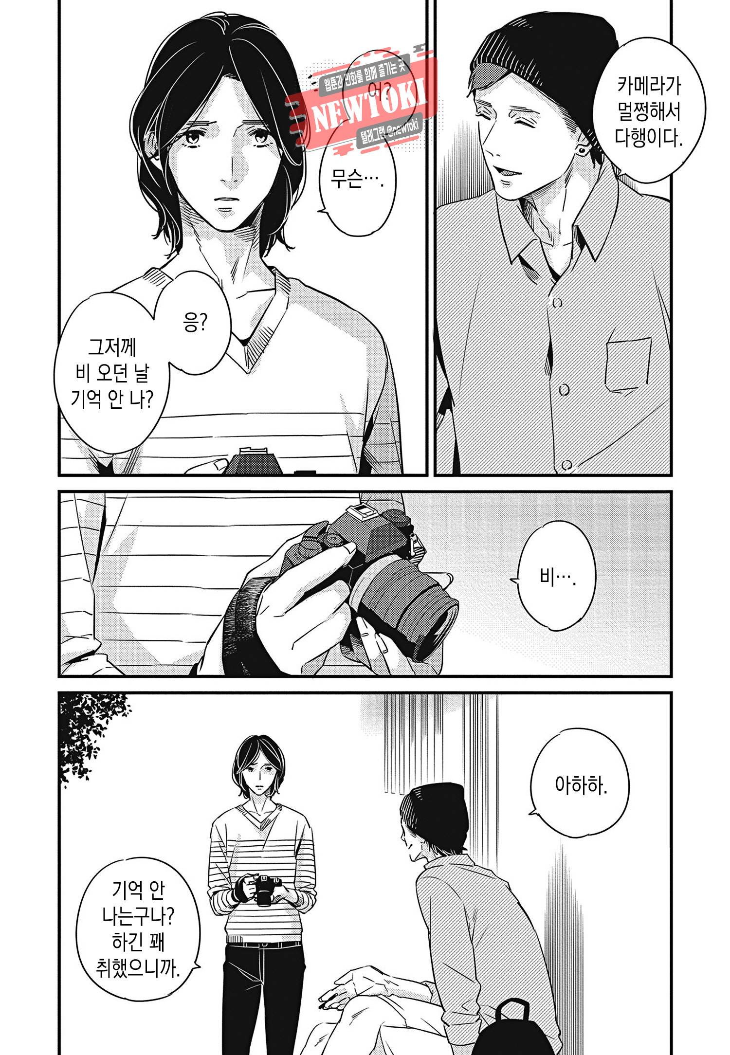 introduction 8화 18