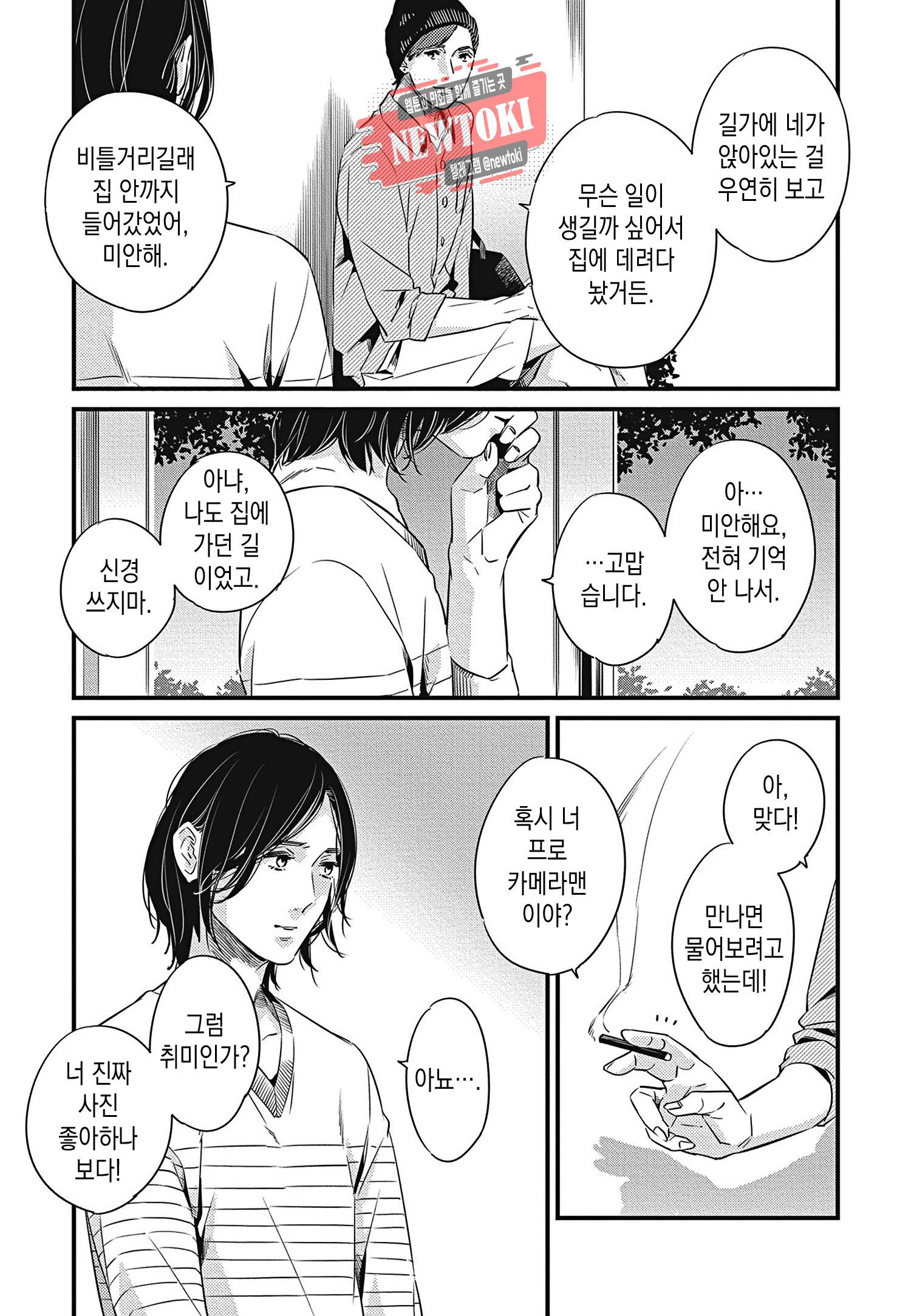 introduction 8화 19