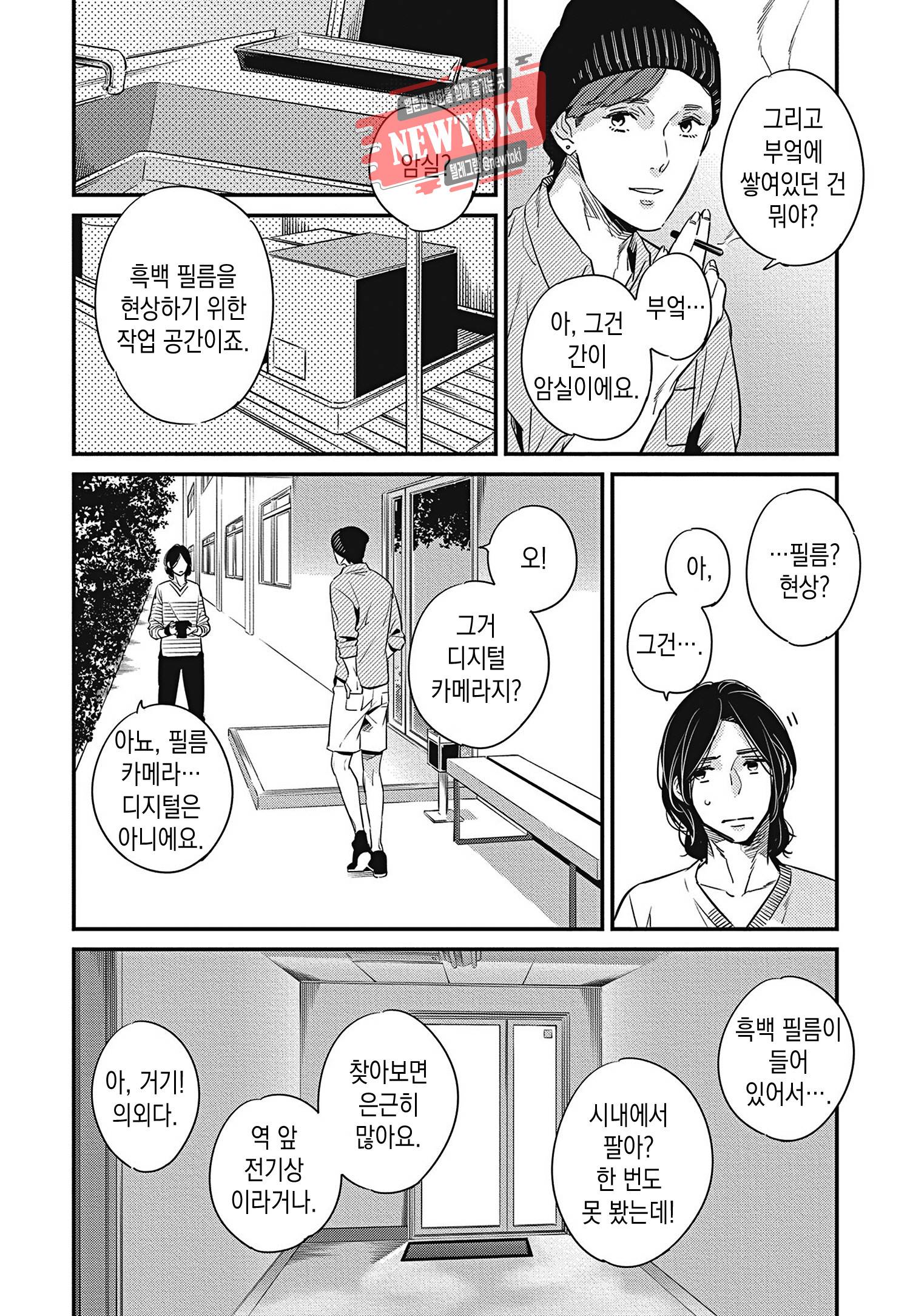 introduction 8화 20