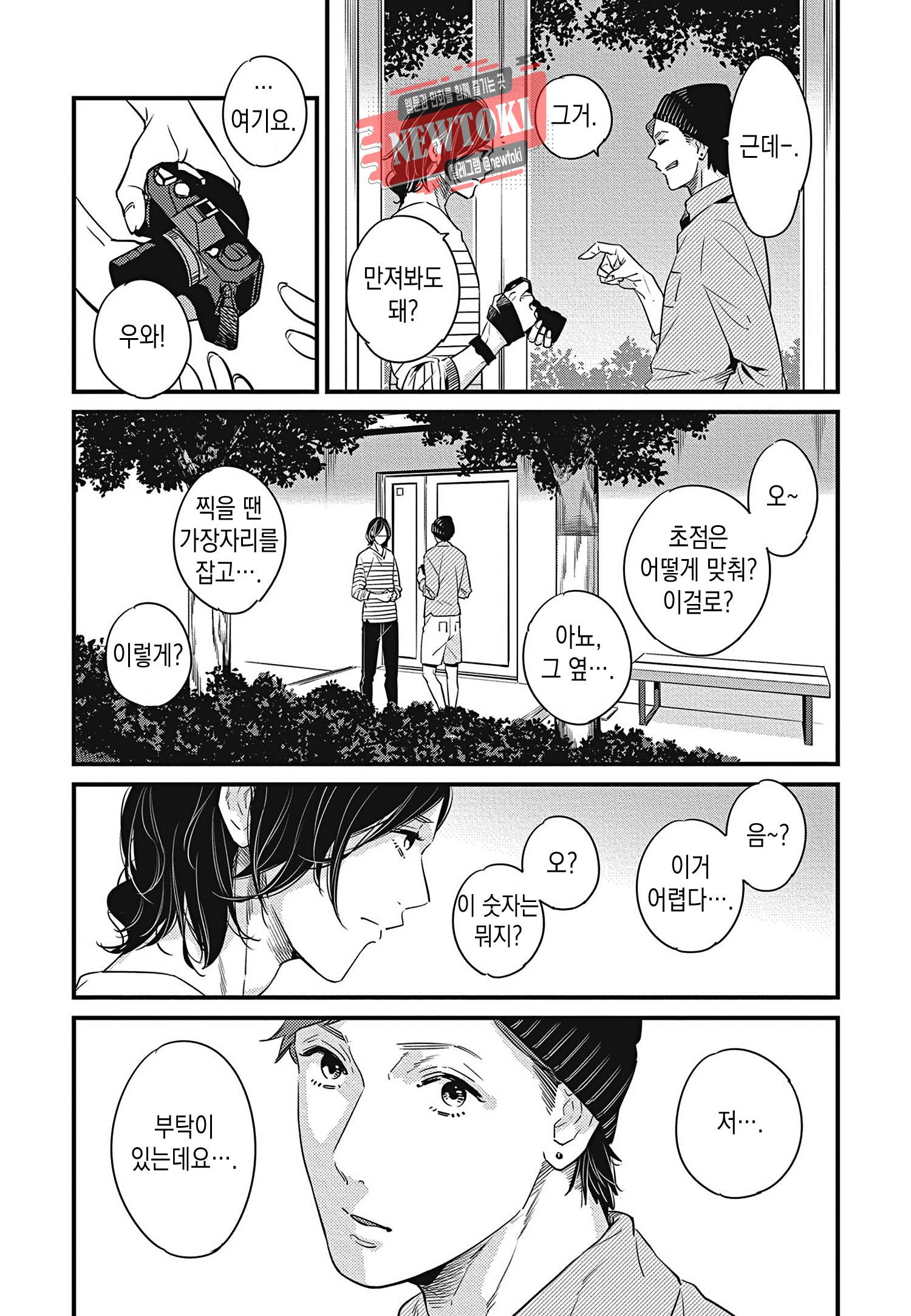 introduction 8화 21