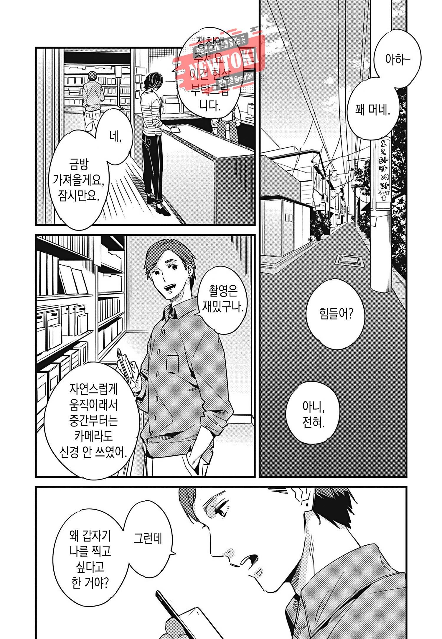 introduction 8화 22