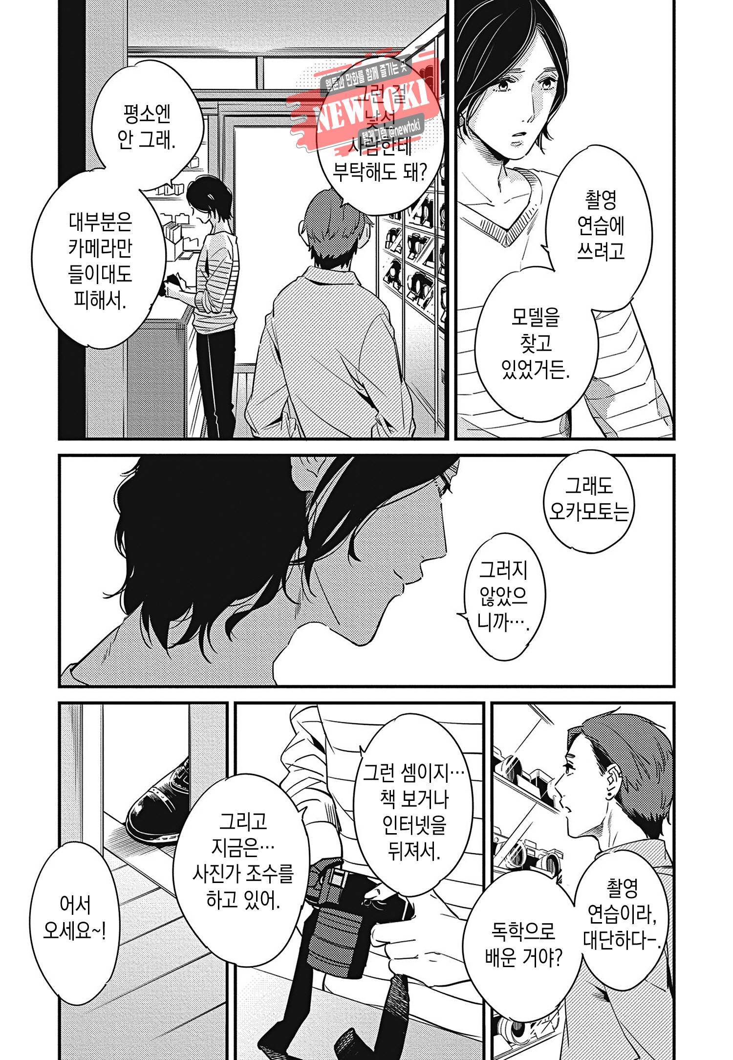 introduction 8화 23