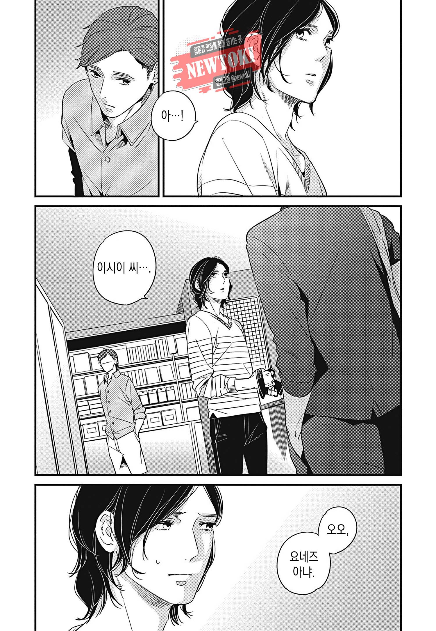 introduction 8화 24