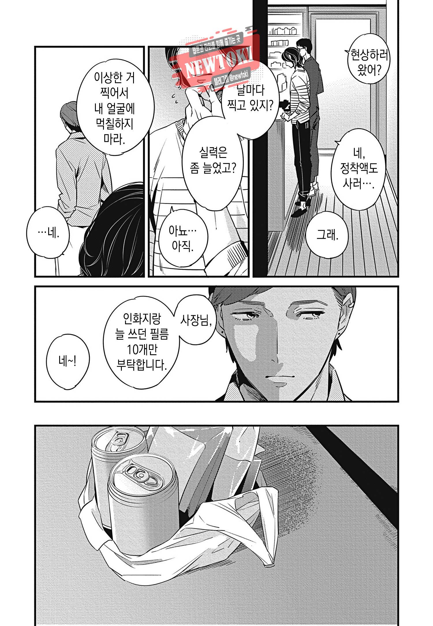 introduction 8화 25