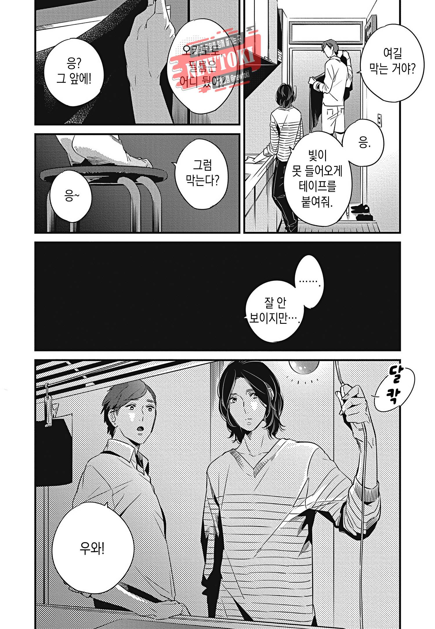 introduction 8화 26