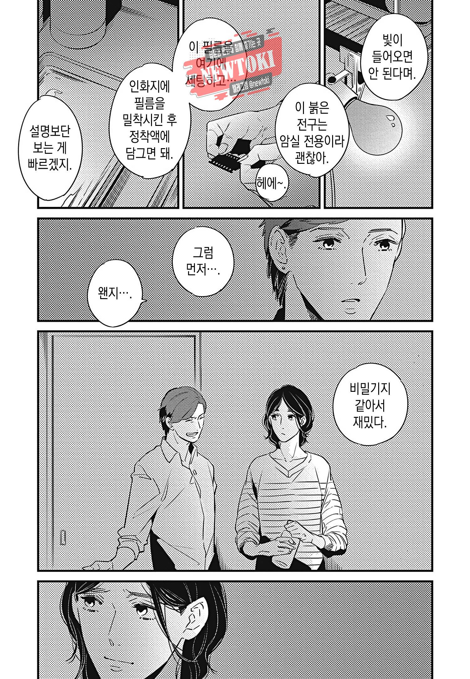 introduction 8화 27