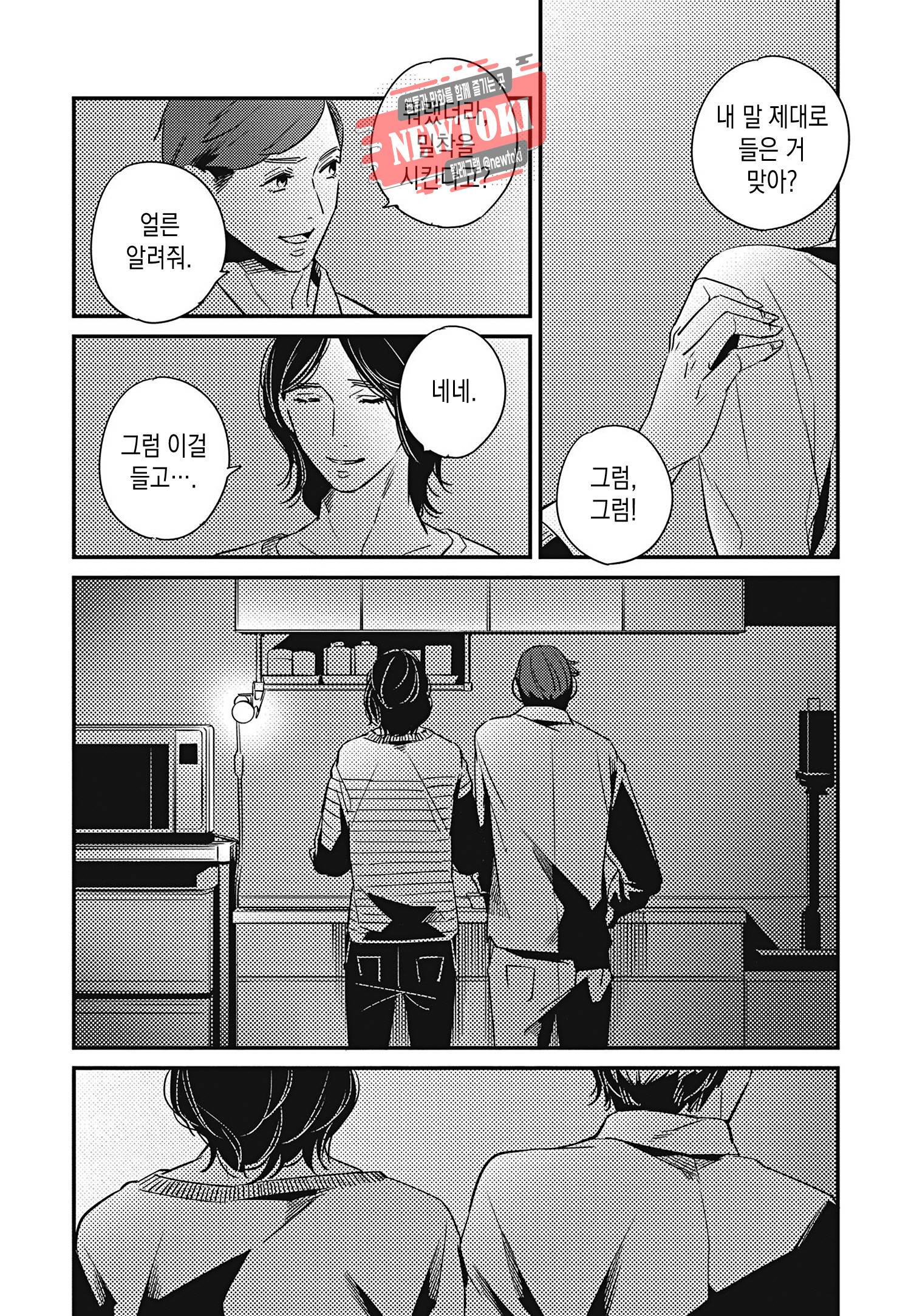 introduction 8화 28