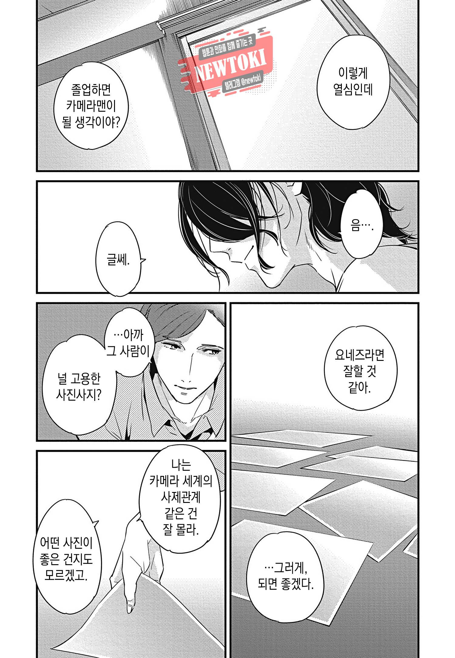 introduction 8화 30