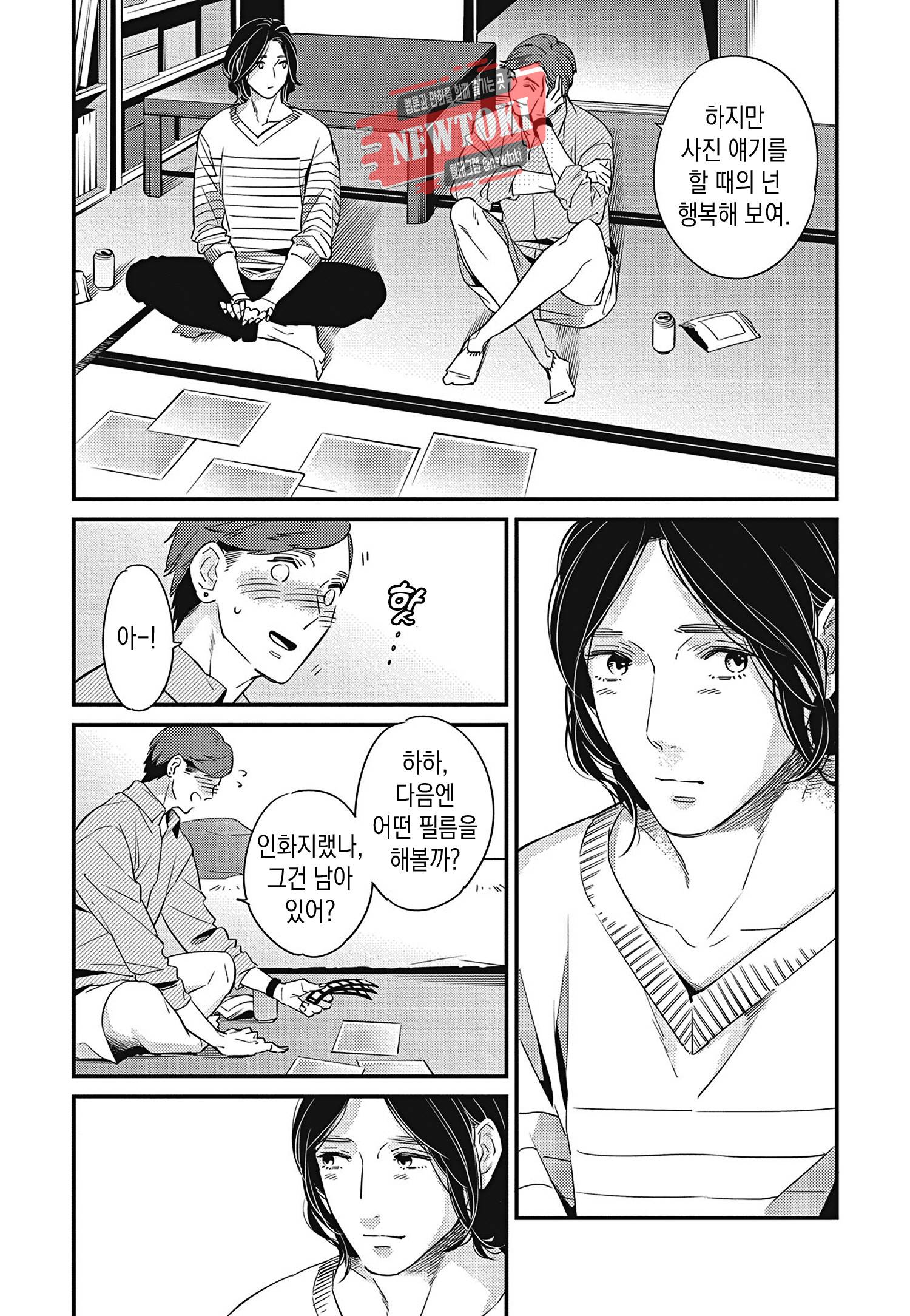 introduction 8화 31