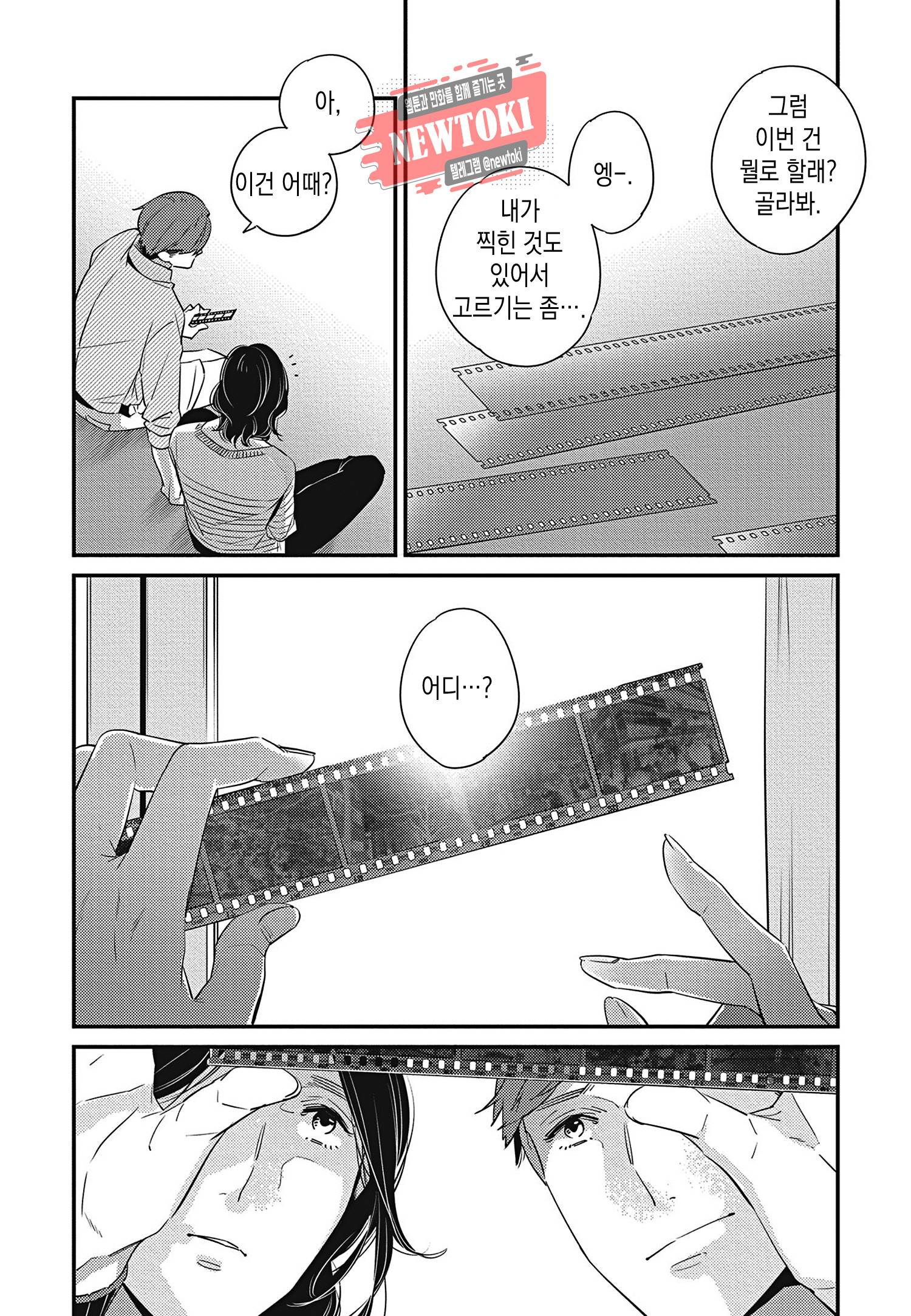 introduction 8화 32